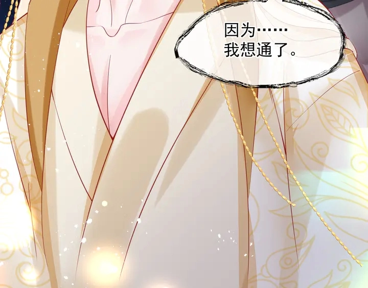 第76话 铁骨柔情 第77页