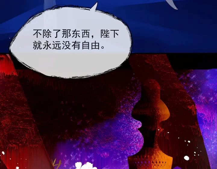 第76话 铁骨柔情 第80页