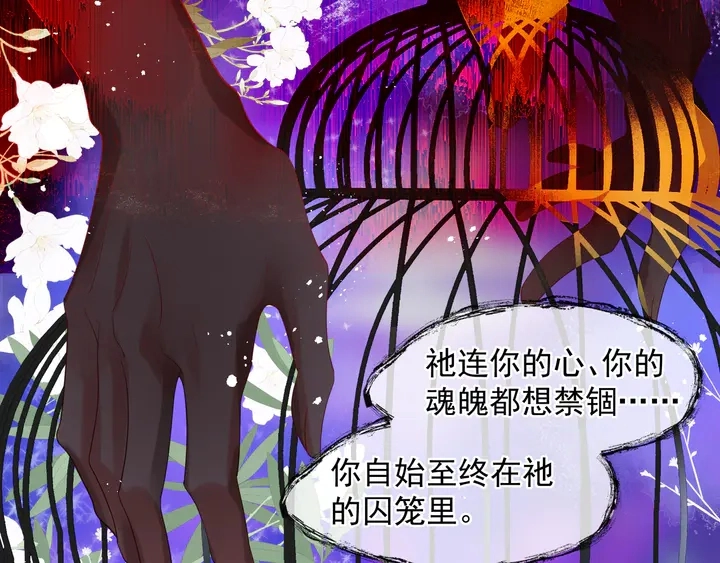第76话 铁骨柔情 第81页