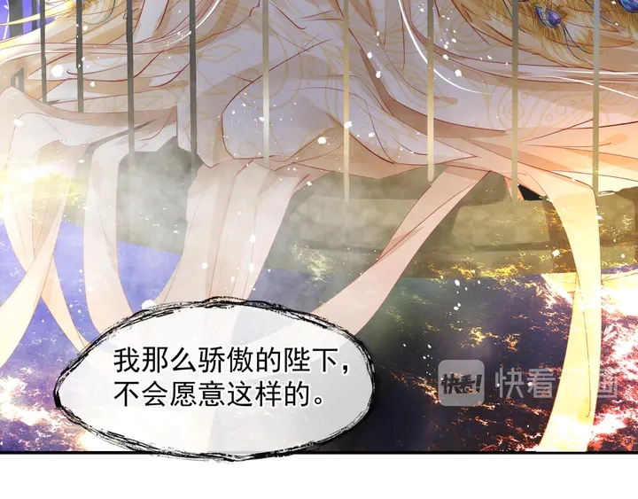 第76话 铁骨柔情 第83页