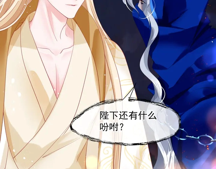 第76话 铁骨柔情 第89页