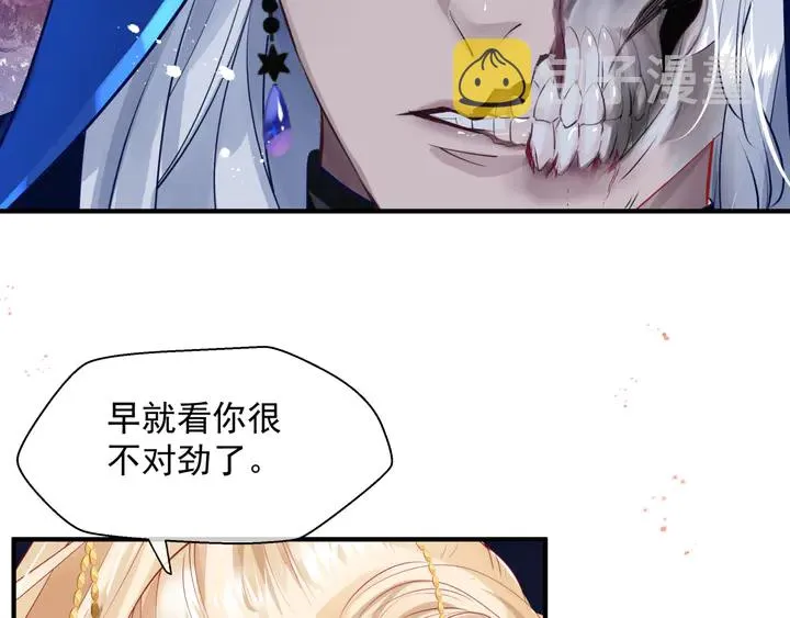 第76话 铁骨柔情 第93页
