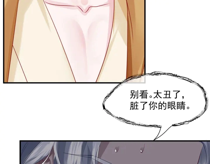 第76话 铁骨柔情 第95页