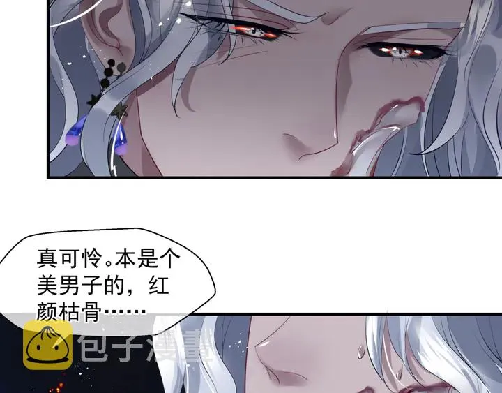 第76话 铁骨柔情 第96页
