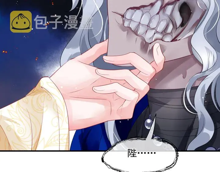 第76话 铁骨柔情 第97页