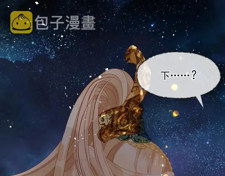 第76话 铁骨柔情 第99页