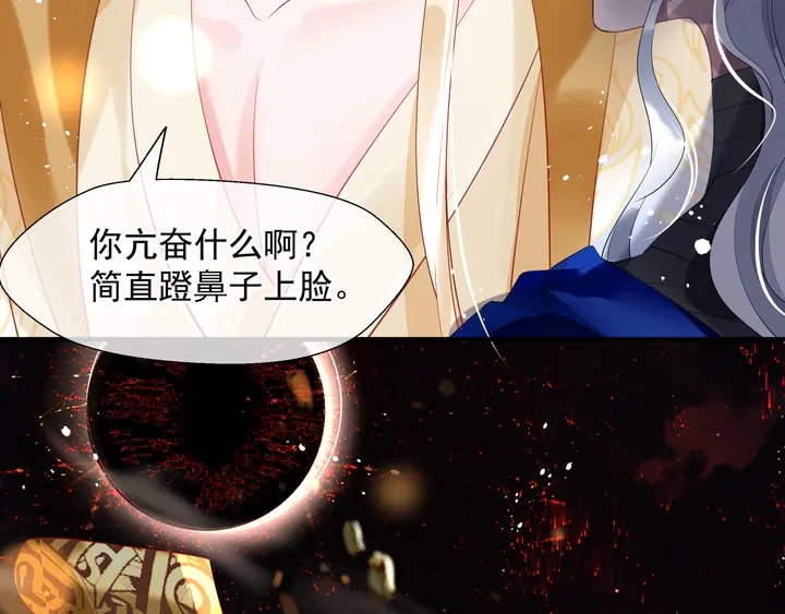 第76话 铁骨柔情 第113页