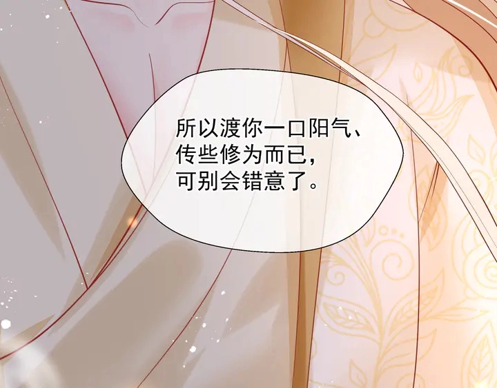 第76话 铁骨柔情 第116页
