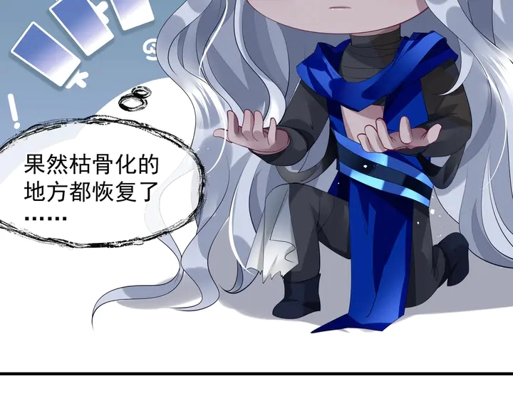 第76话 铁骨柔情 第118页