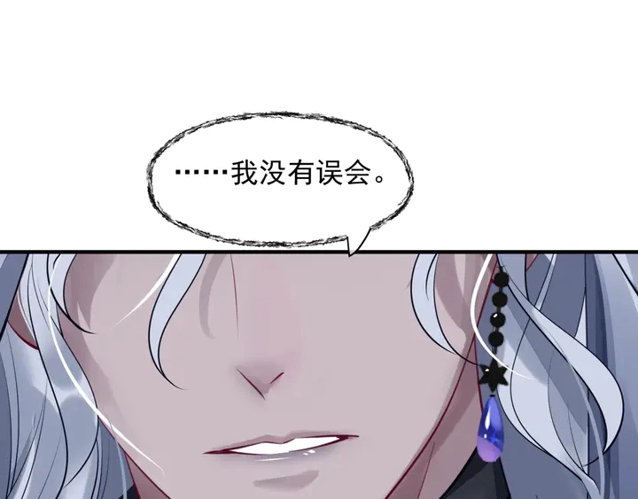 第76话 铁骨柔情 第120页