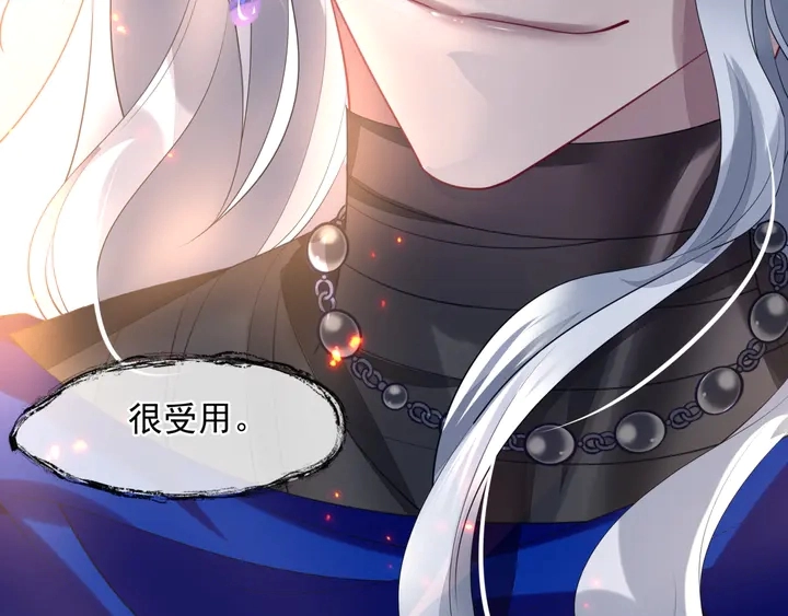 第76话 铁骨柔情 第123页