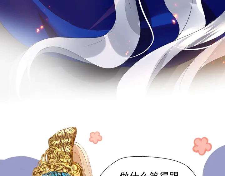 第76话 铁骨柔情 第124页