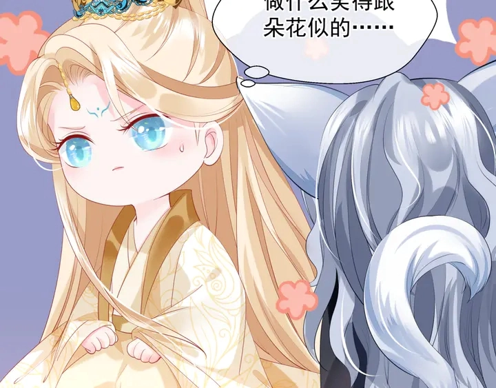 第76话 铁骨柔情 第125页