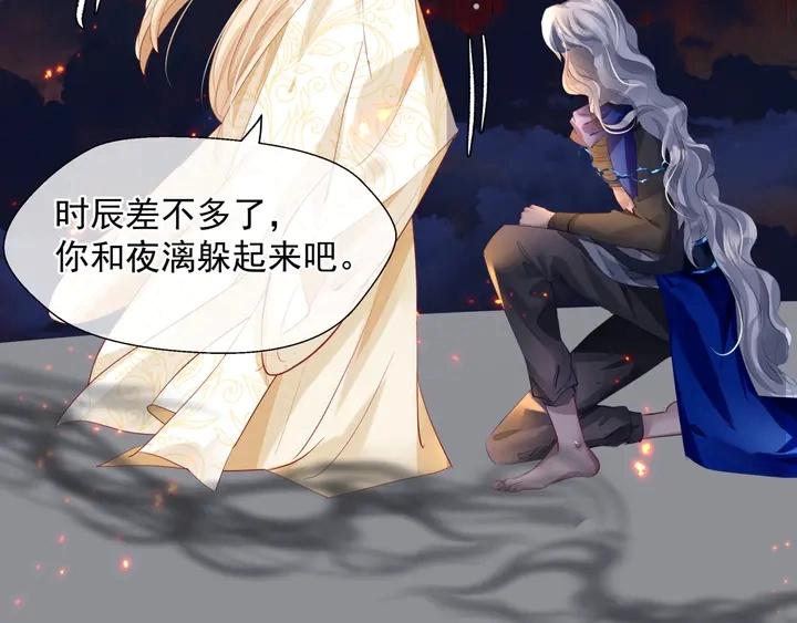 第76话 铁骨柔情 第128页
