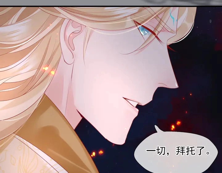 第76话 铁骨柔情 第129页