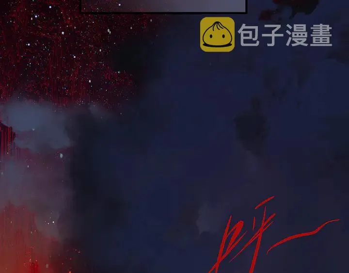 第76话 铁骨柔情 第133页