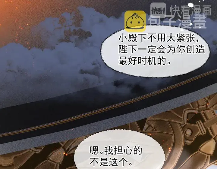 第76话 铁骨柔情 第137页