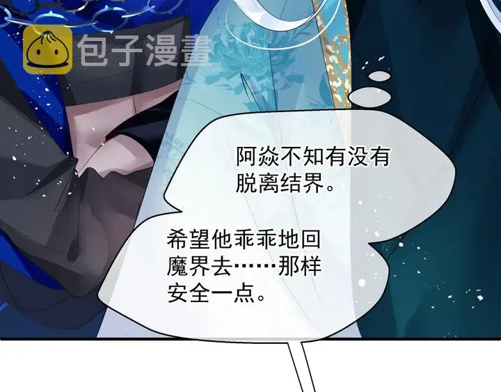 第76话 铁骨柔情 第139页