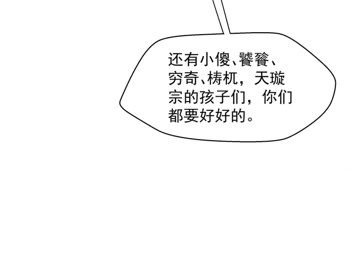 第76话 铁骨柔情 第140页