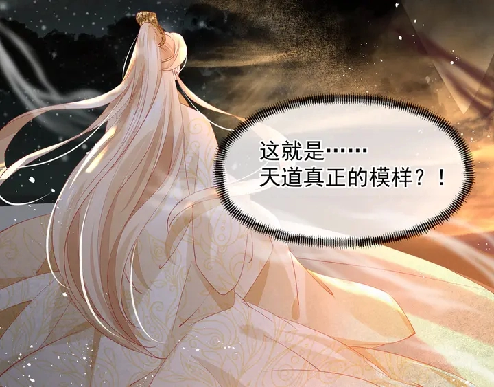 第76话 铁骨柔情 第157页