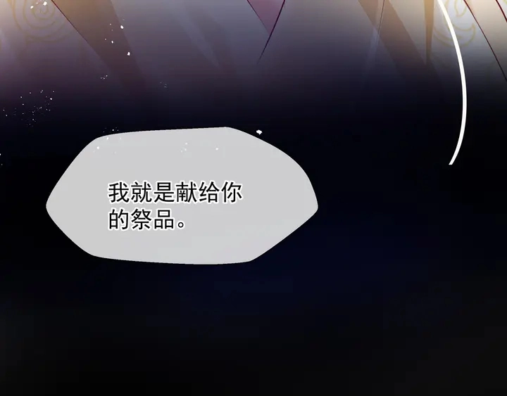 第76话 铁骨柔情 第161页