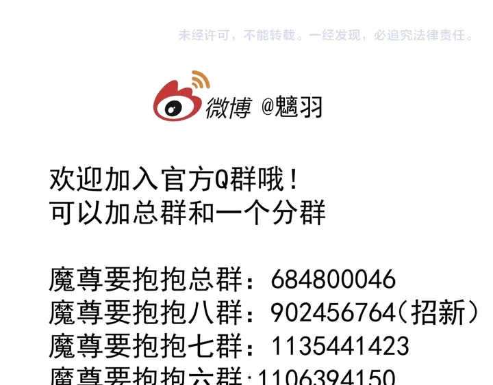 第76话 铁骨柔情 第163页