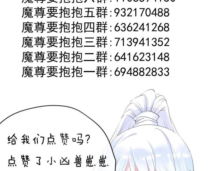 第76话 铁骨柔情 第164页