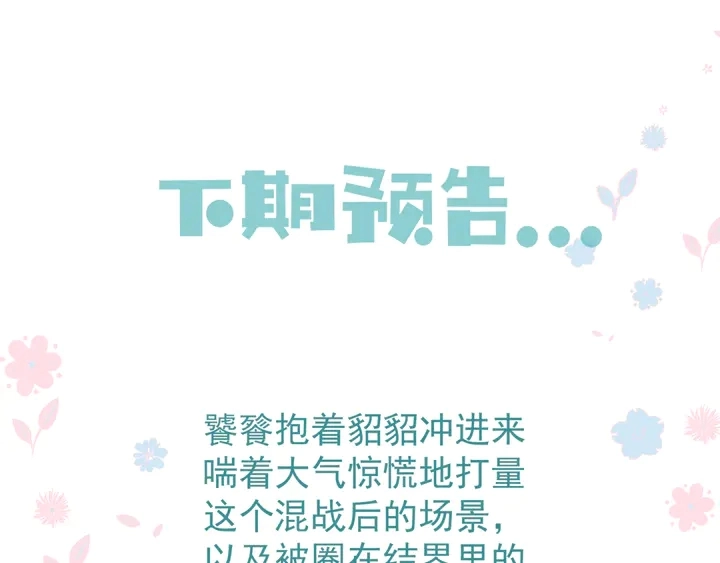 第76话 铁骨柔情 第167页