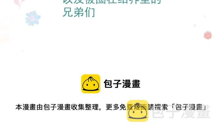 第76话 铁骨柔情 第168页