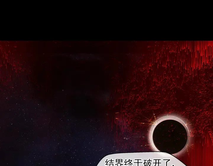 第77话 蚍蜉撼树谈何易 第4页