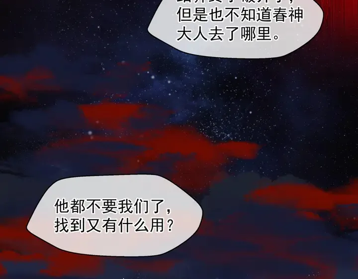 第77话 蚍蜉撼树谈何易 第5页