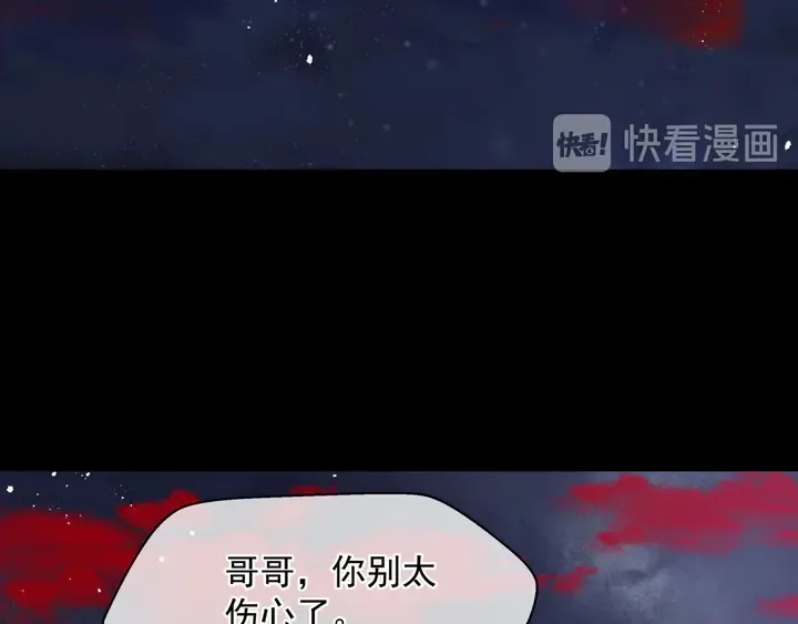 第77话 蚍蜉撼树谈何易 第6页