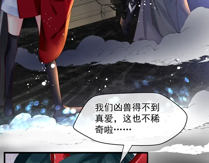 第77话 蚍蜉撼树谈何易 第8页