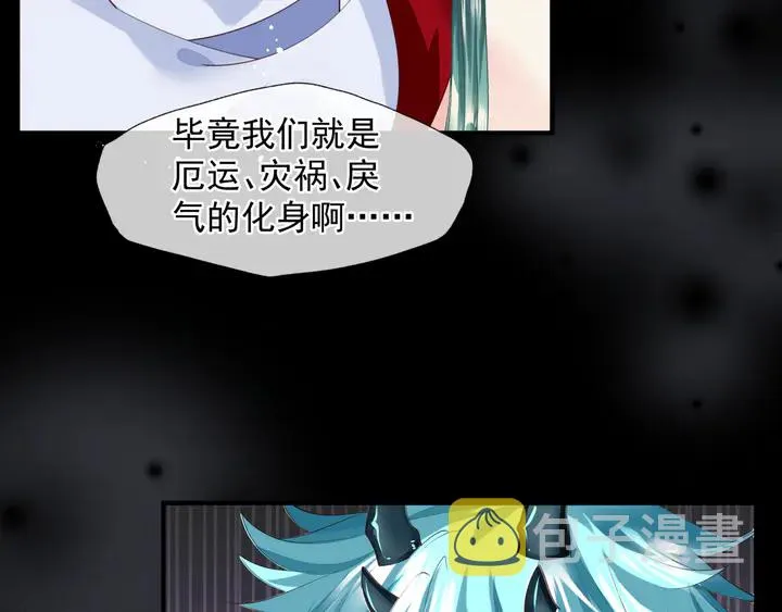 第77话 蚍蜉撼树谈何易 第10页