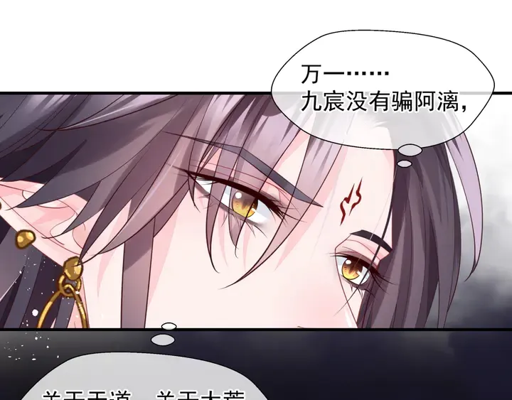 第77话 蚍蜉撼树谈何易 第15页