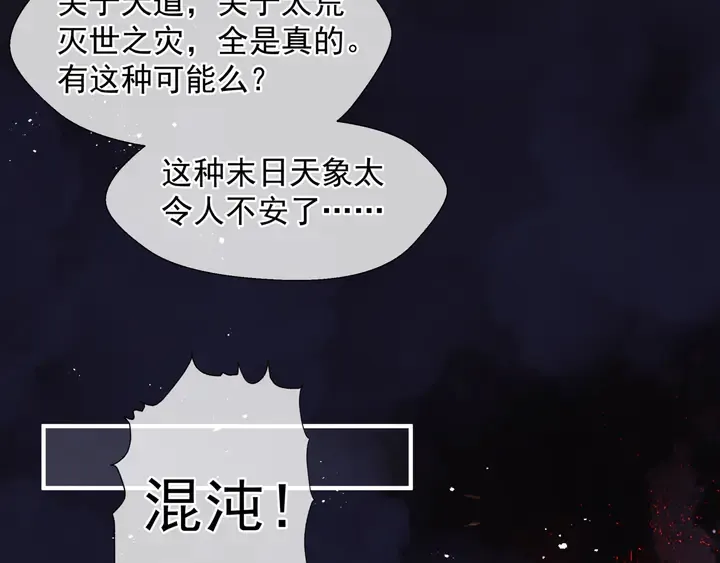 第77话 蚍蜉撼树谈何易 第16页