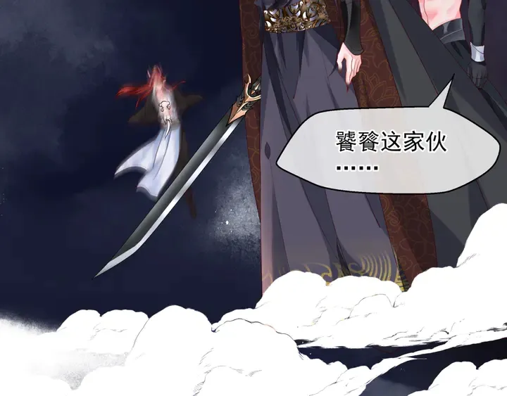 第77话 蚍蜉撼树谈何易 第18页