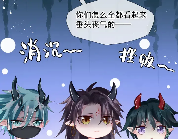 第77话 蚍蜉撼树谈何易 第23页