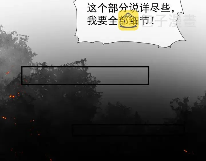 第77话 蚍蜉撼树谈何易 第34页