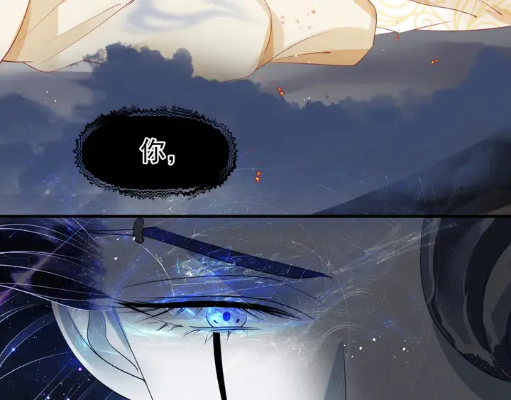 第77话 蚍蜉撼树谈何易 第45页