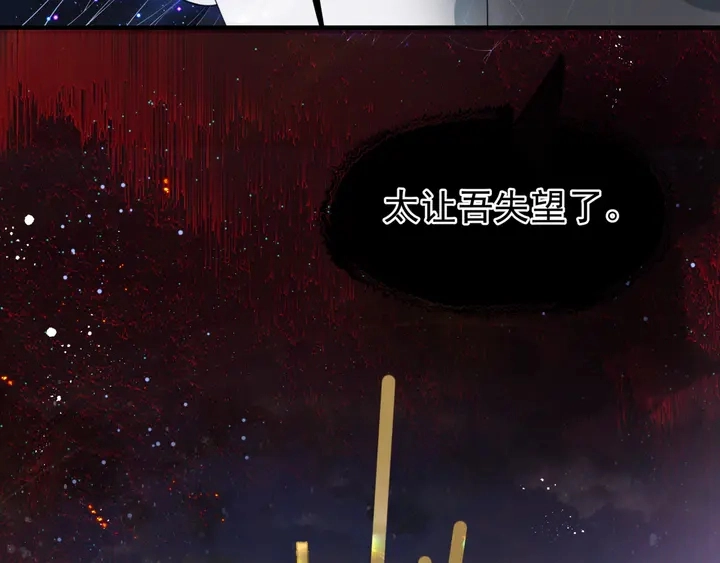 第77话 蚍蜉撼树谈何易 第46页