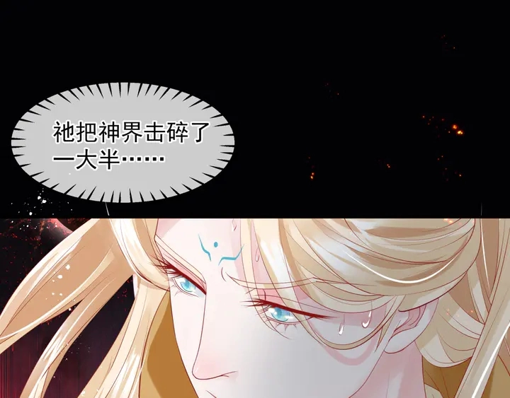 第77话 蚍蜉撼树谈何易 第62页