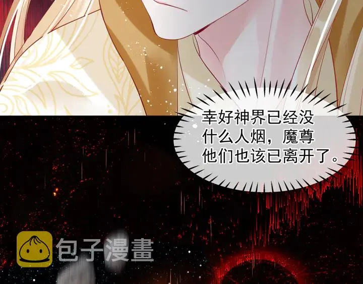 第77话 蚍蜉撼树谈何易 第63页