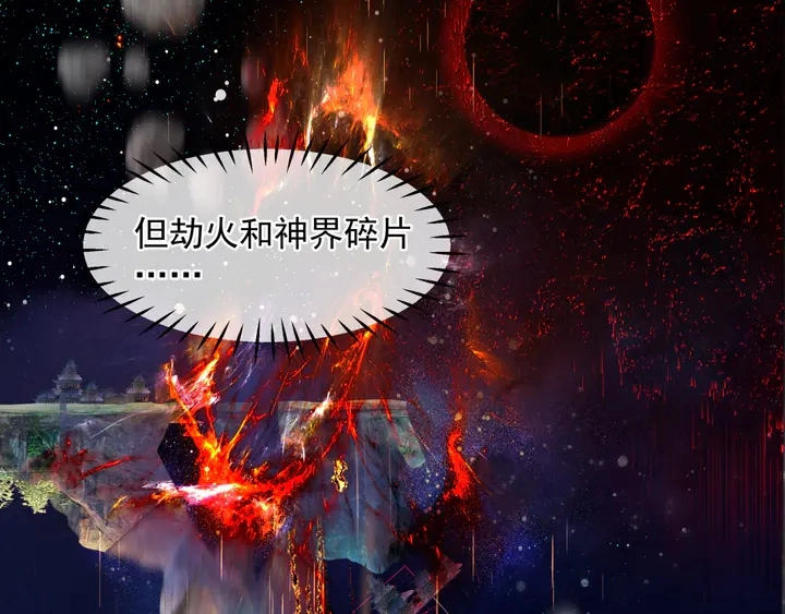 第77话 蚍蜉撼树谈何易 第64页