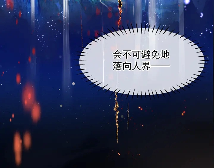 第77话 蚍蜉撼树谈何易 第66页
