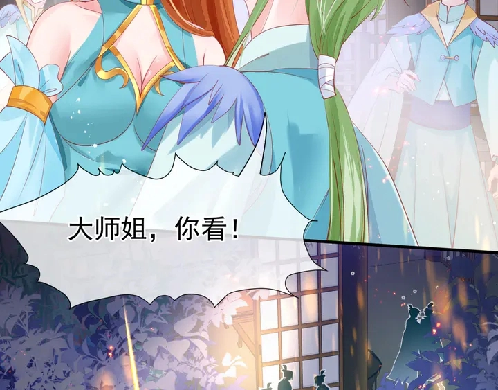 第77话 蚍蜉撼树谈何易 第68页