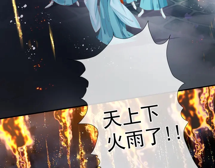 第77话 蚍蜉撼树谈何易 第70页