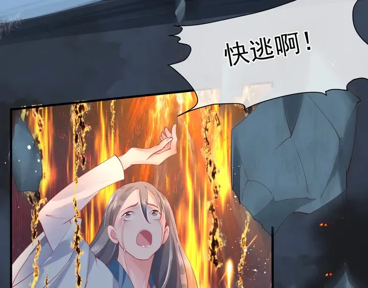 第77话 蚍蜉撼树谈何易 第73页