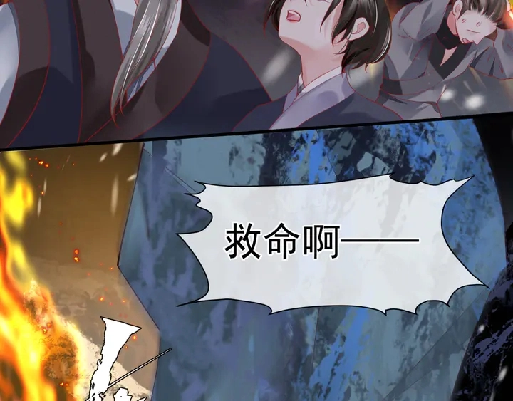 第77话 蚍蜉撼树谈何易 第76页