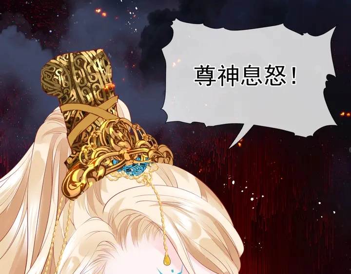 第77话 蚍蜉撼树谈何易 第84页